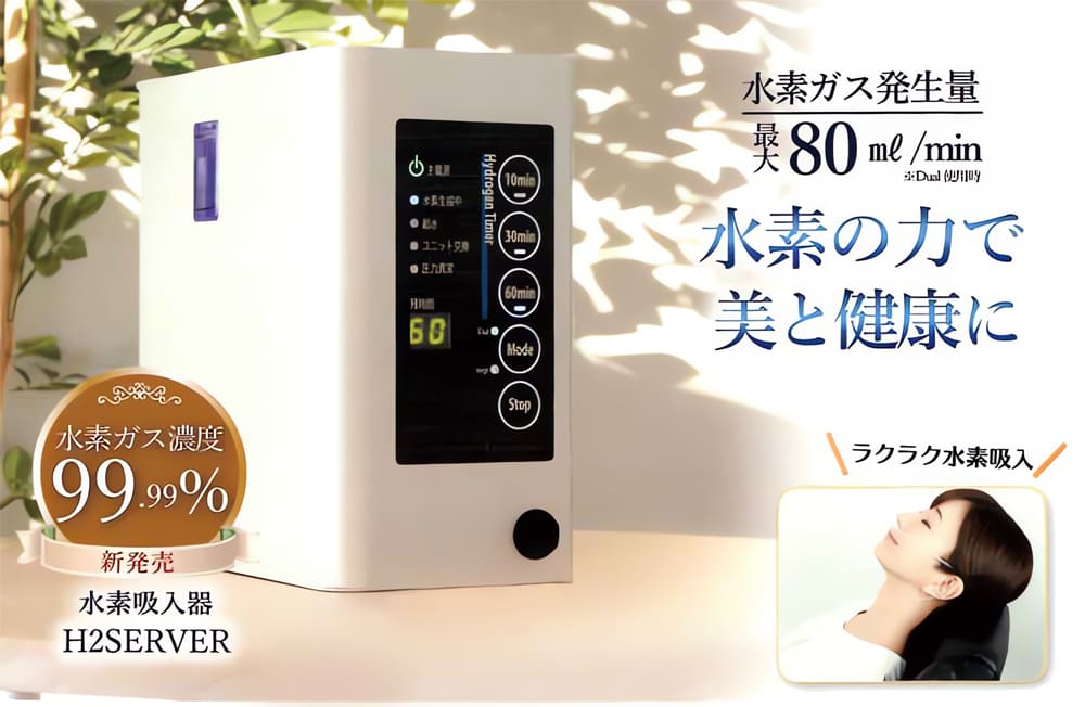 水素吸入器 ピュアラス Cube