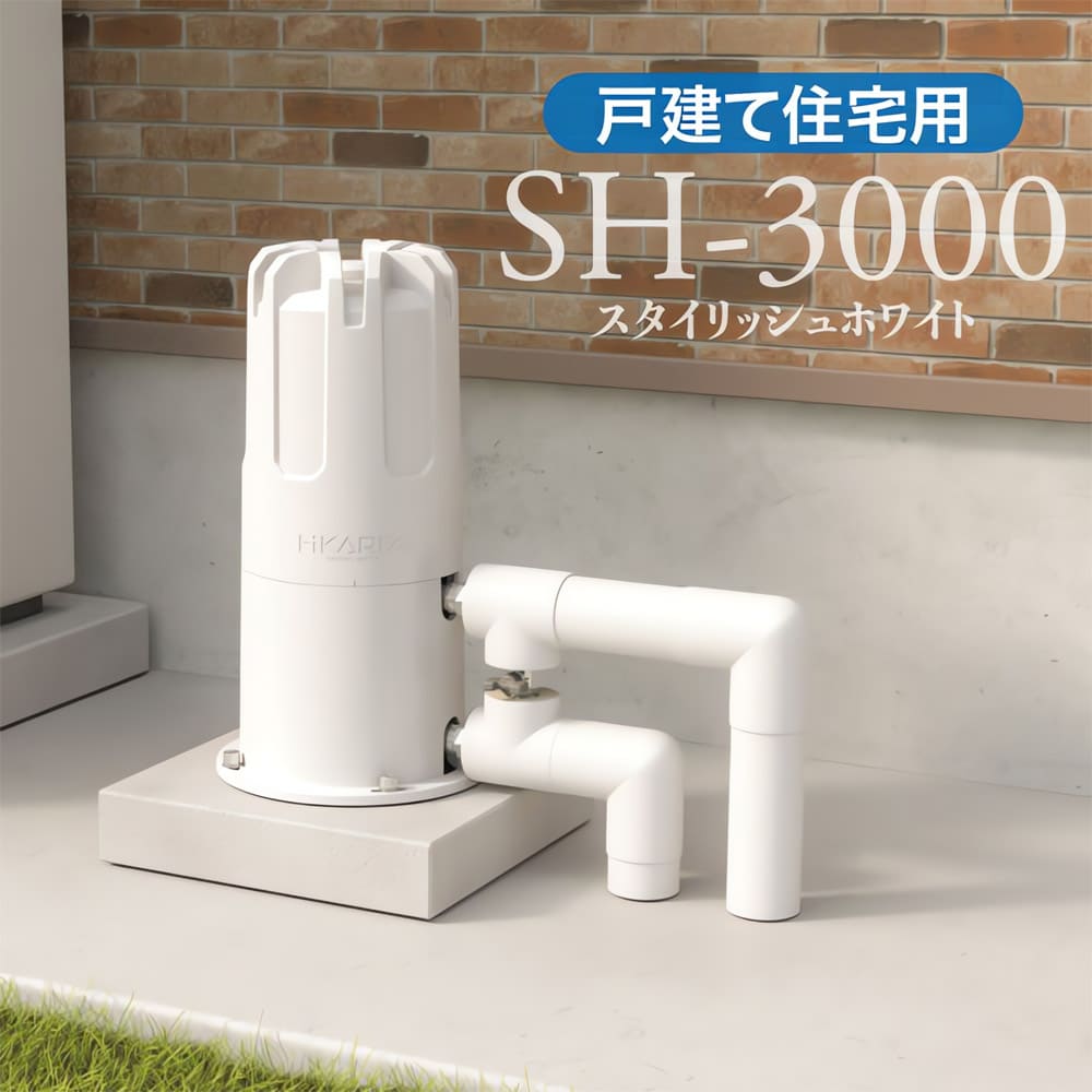 ヒカリックス SH-3000