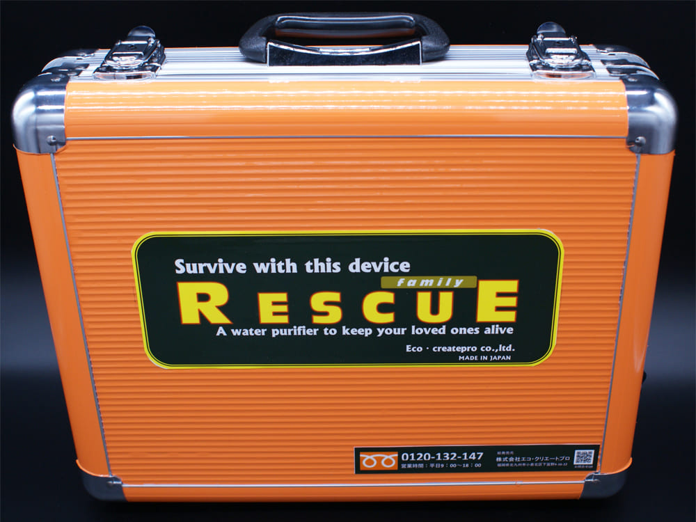 非常用浄水器 RESCUE(レスキュー)